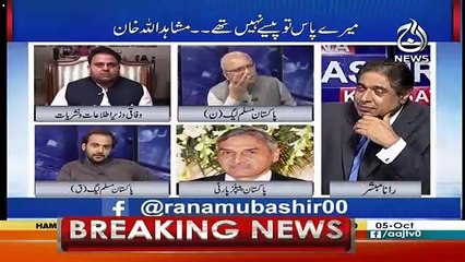 Mushahidullah Khan Tells How Did His Brother Get The Job In PIA