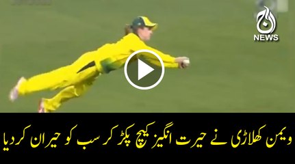 Amazing Catch Autrailian Women Circketer, Catch of the series from Rachael Haynes