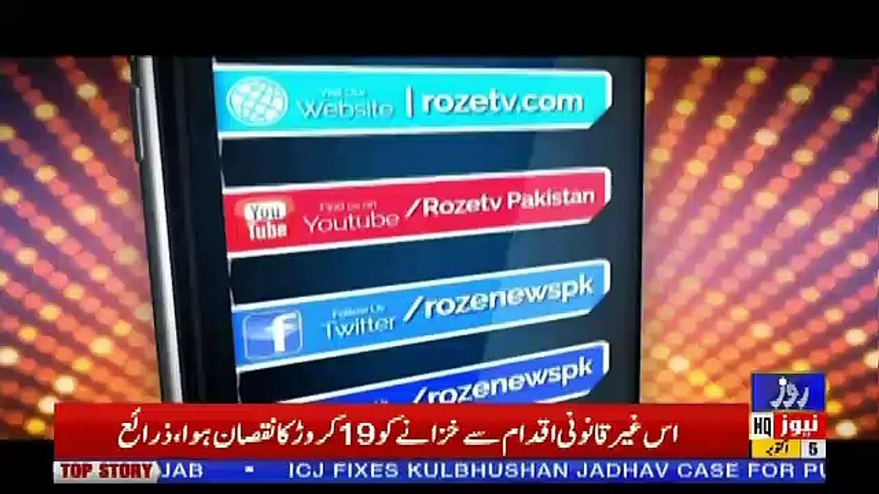 Roze Ki Tehqeeq – 5th October 2018