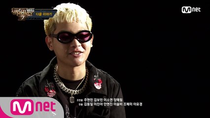 [NEXT WEEK] ′독기충만′ 죽음의 팀배틀 & 대망의 본선 1차 공연까지!