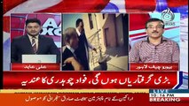 Aaj Exclusive – 5th October 2018