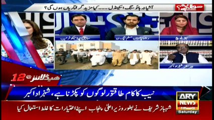 Headlines | ARYNews | 0000 | 6  October 2018