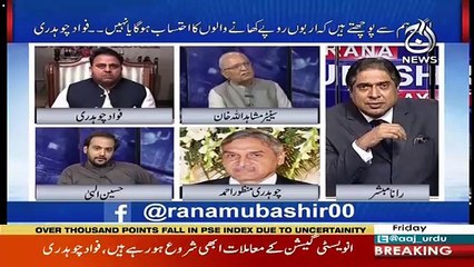 PTI Hukumat Ab Kya Karne Wali Hai ?? Fawad Chaudhry Gives Breaking News
