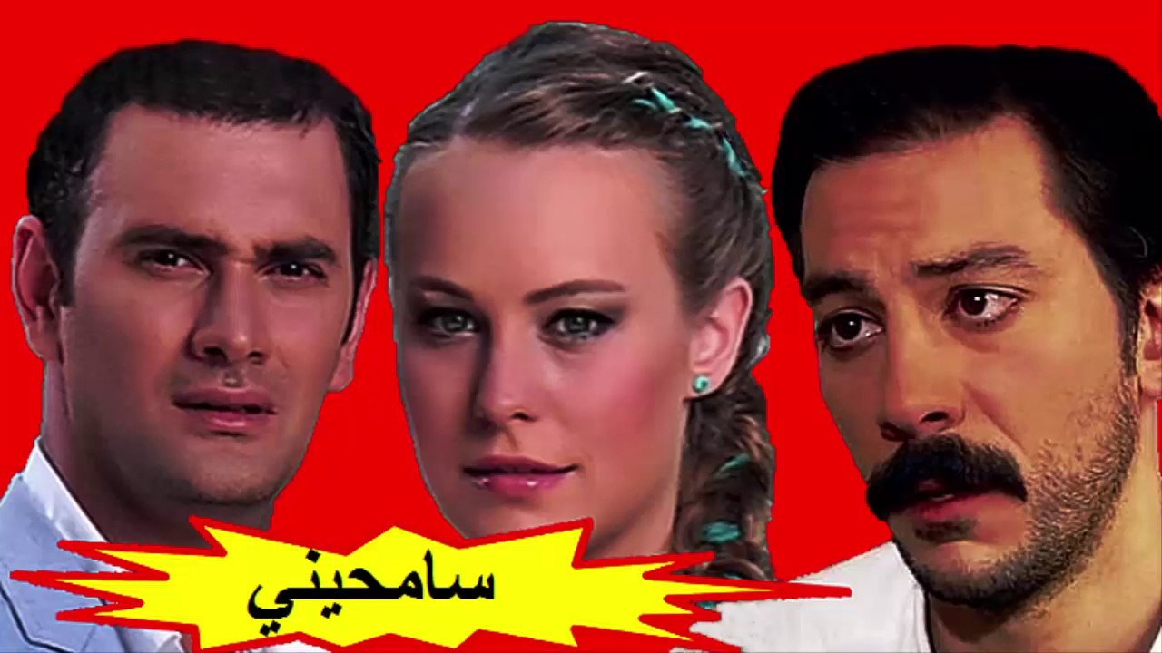 مسلسل " سامحيني " الحلقة 1516 - الجمعة 2018/10/...