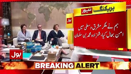 Saudi Crown Prince Discusses Trump, Aramco, Arrests