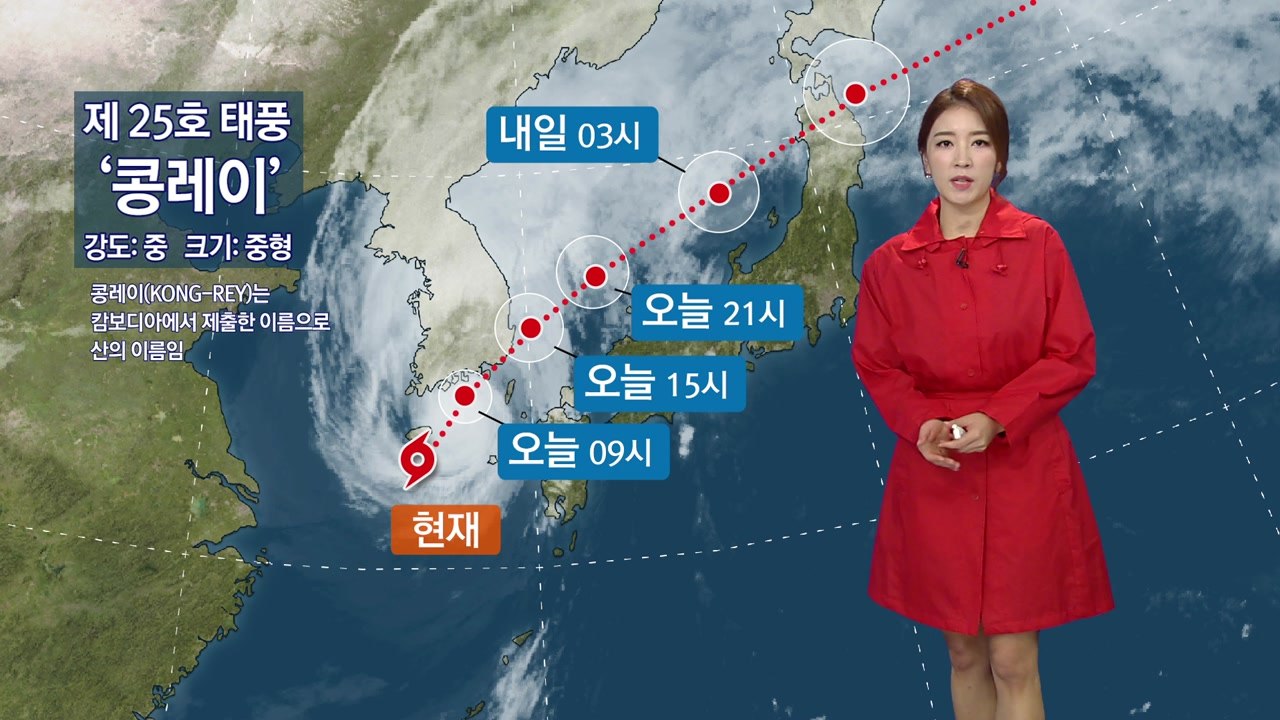 [날씨] 태풍 '콩레이' 북상...제주도 해상 통과 중 / YTN