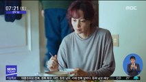 [투데이 연예톡톡] 이나영, 6년 만의 컴백 