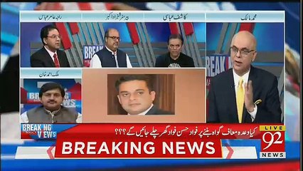 Shahbaz Sharif NAB Custody: How Long Will He Remain in Detention? 🕒