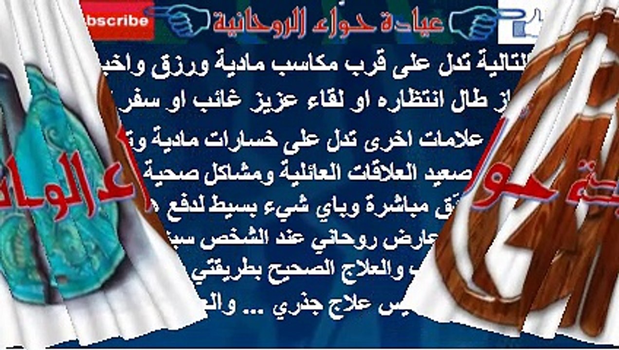 صدف تبشر برزق كثير وسفر او تنذر بخسارة وخصومات - ج2