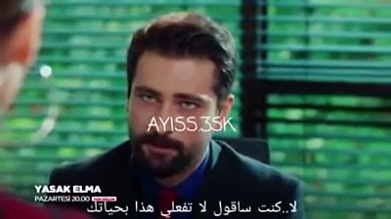 مسلسل التفاحة الممنوعة الحلقة 17 مترجمة للعربية