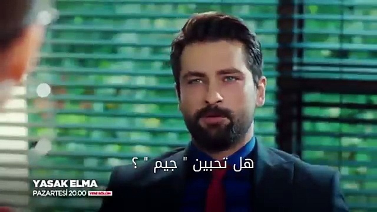 مسلسل التفاحة الممنوعة الحلقة 17