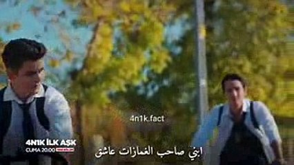 مسلسل اول حب الحلقة 8 اعلان 1 مترجم للعربية 4n1k