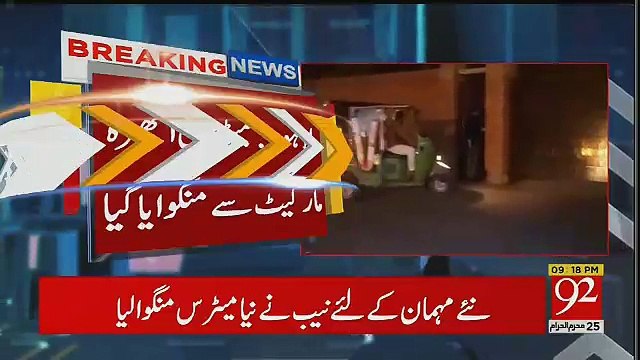 NAB Ne Shahbaz Sharif Ke Liye Kia Cheez Mangwa Li ??