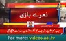 Shahbaz Sharif reaches accountability court