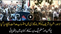 NAB presents Shehbaz Sharif before AC in Lahore, Clash btw Police and PMLN workers