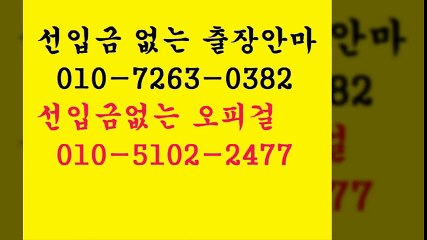 전오주오피 I*.O1O ▧51o2 ♣⑵④⑦7 ♀ 전주출장콜걸강추￠   전오주오피화끈한곳u  전오주오피 M ⅓  Ø 전주출장안마위치 efficiency  전주출장안마 G  ￠  전주출장안마여기⇔ 전주출장안마가격아가씨  % 안마f출장7마사지9출장안마2op6콜걸1유흥2