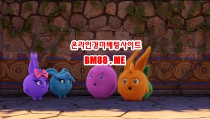 온라인경마사이트 BM88점ME