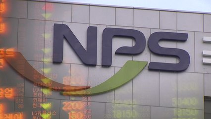 국민연금, 올해 국내주식 투자로 10조 원 손실 / YTN