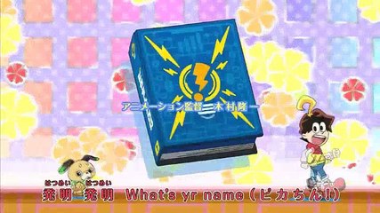 ポチっと発明 ピカちんキット　第36話 - 18.09.08