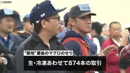 最後の一日…築地市場に「ありがとうです」