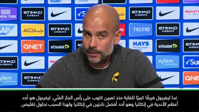 كرة قدم: الدوري الإنكليزي: ليفربول غدا فريقًا كبيرًا للغاية منذ قدوم كلوب- غوارديولا
