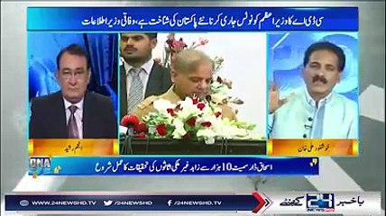 Saudi model i going to be implemented in Pakistan