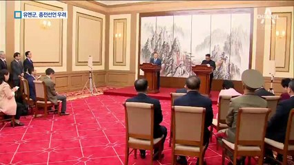 유엔사 부사령관 “종전선언은 위험한 비탈길”