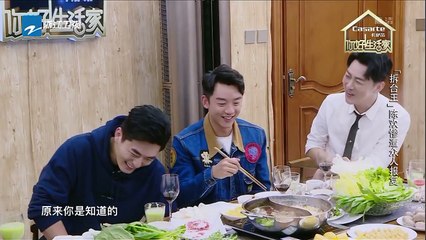 【EP2】小猎豹郑恺大秀毛笔字 火锅局大聊大学奇葩囧事被陈赫附体？ 张新成爆一个月没洗头《你好生活家2》20181005 [浙江卫视官方HD]_002