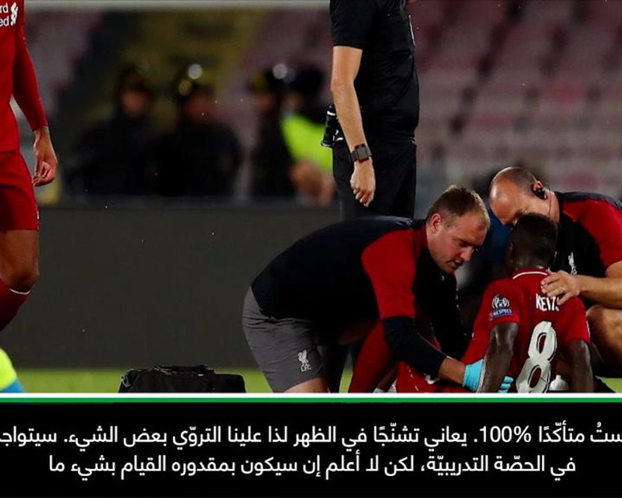 عام: الدوري الإنكليزي: "غياب كيتا أمام مانشستر...
