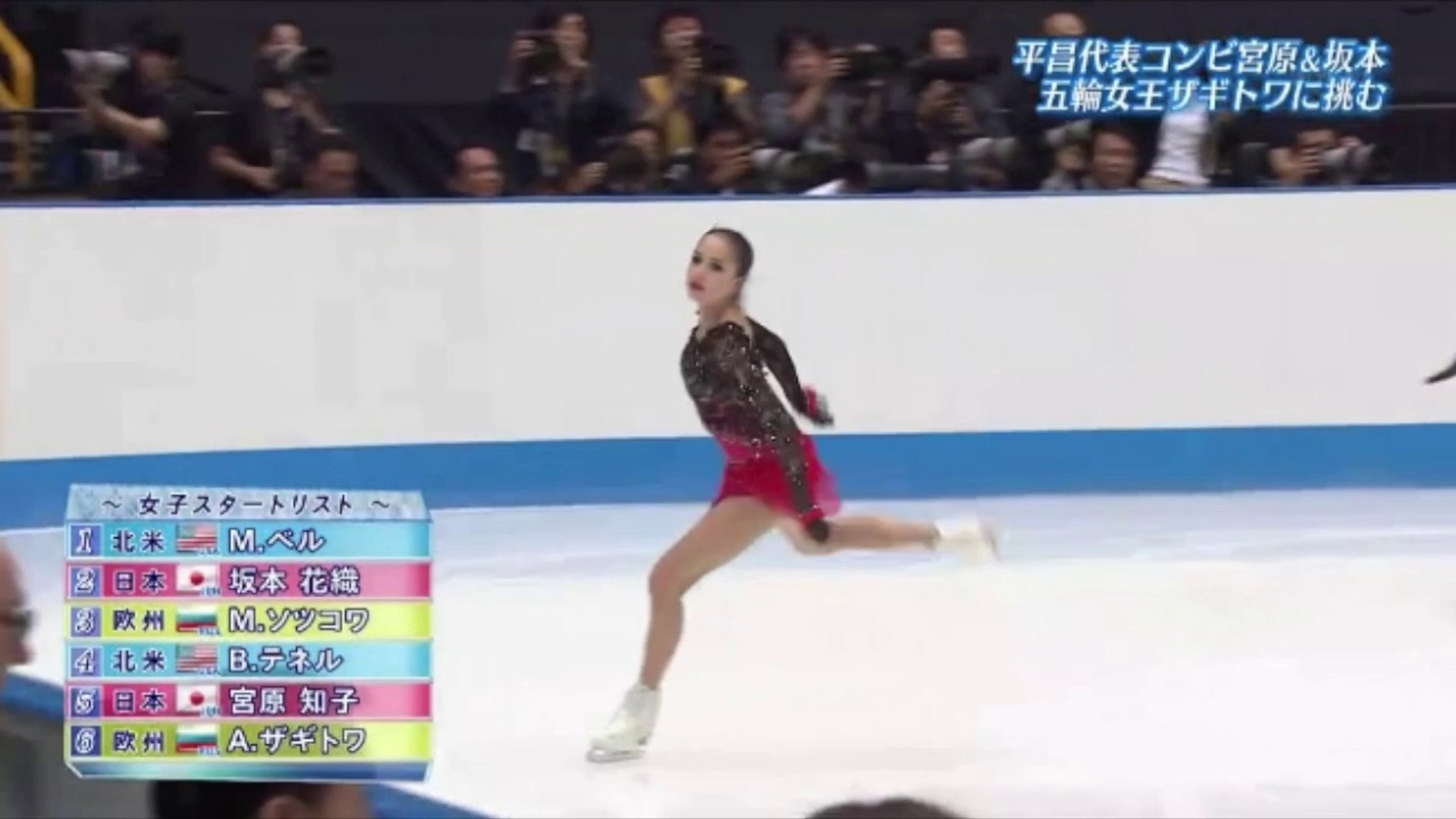 Figure Skating Japan Open 18 Ladies 6 Mins Practice フィギュアスケート ジャパンオープン18 女子６分間練習 Video Dailymotion