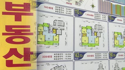 허위매물 신고 급증..."집값 부풀리기 악용" / YTN