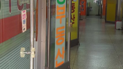 '집값 조작' 강력 처벌 등 전방위 압박에 호가도 '멈칫' / YTN