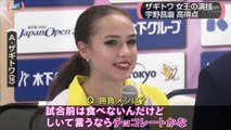 Japan Open 2018  ジャパンオープン アリーナ・ザギトワ Alina Zagitova 女王の演技 宇野昌磨 Shoma Uno 高得点 織田信成 Oda Nobunari に大歓声！