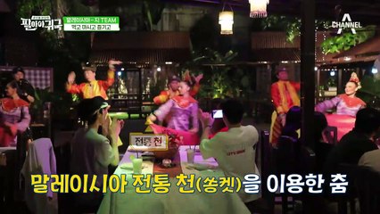 말레이시아 전통 요리 먹방! 먹고 마시고 즐기고~