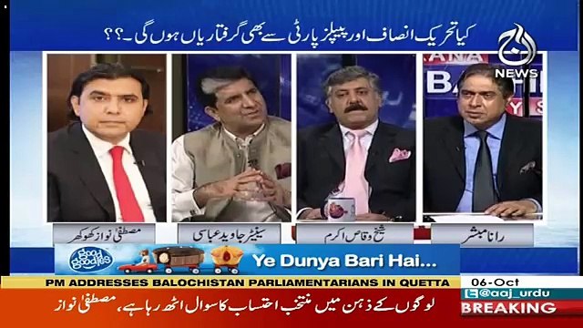 Aaj Rana Mubashir Kay Saath – 6th October 2018