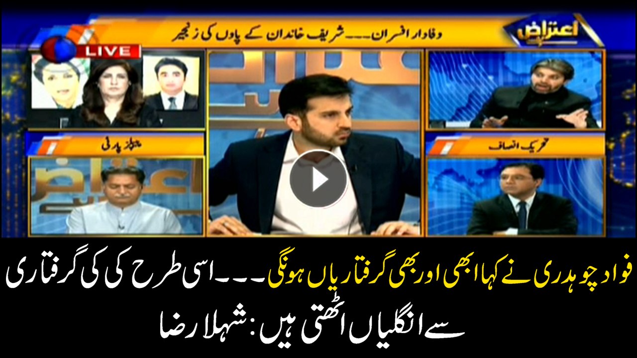 Fawad Chaudhry said there will be further arrests, this raises concerns: Shehla Raza