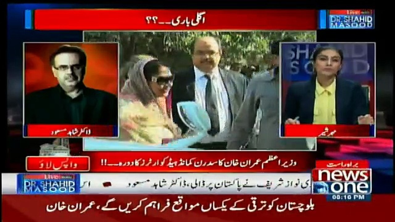 Live With Dr. Shahid Masood - 6th October 2018