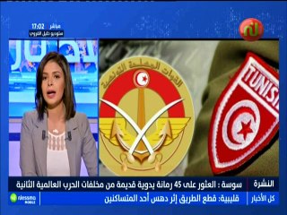 نشرة أخبار الساعة 17:00 ليوم السبت 06 أكتوبر 2018 -قناة نسمة