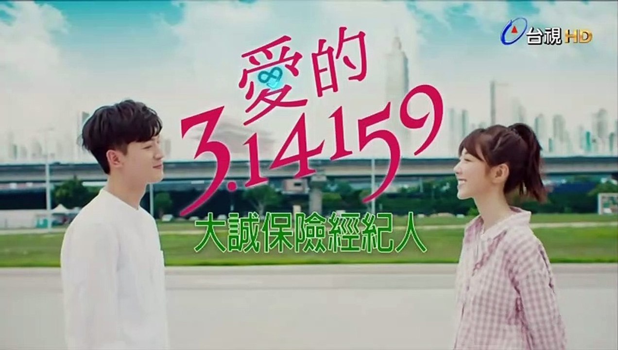 愛的3.14159 第12集(1)