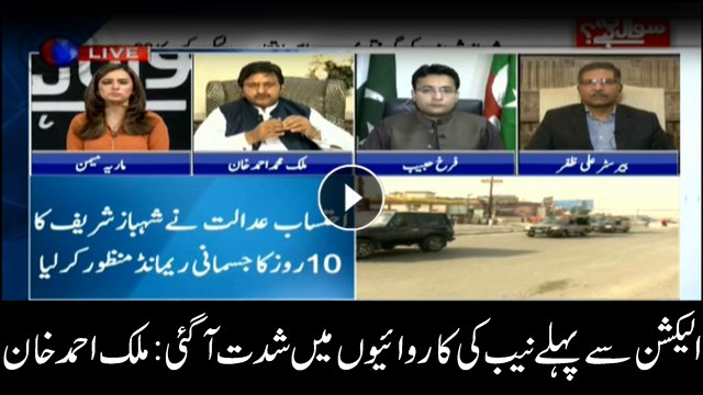 NAB actions have expedited ahead of by-elections: Malik Ahmed Khan