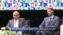 رام الله - تقرير حنين الحلوافتتاح اعمال المنتدى الوطني الثالث لمنظومة الابداع والريادة للعام 2018