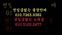 전오주오피 C.O1o ▒⑤1O② 《24⑦⑺ ♧ 전주출장안마대학생￡   전주출장안마가격잘하는곳￡ 전주출장안마 F  ⅝ ⅛ 전주출장안마화끈한곳 complex 전주출장안마 Y ⅔  전주출장안마코스￥ 전주출장안마가격아가씨  % 안마c출장5마사지9출장안마2op1콜걸6유흥4