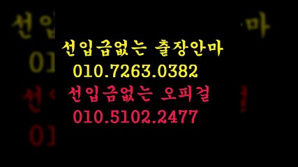 전오주오피 C.O1o ▒⑤1O② 《24⑦⑺ ♧ 전주출장안마대학생￡   전주출장안마가격잘하는곳￡ 전주출장안마 F  ⅝ ⅛ 전주출장안마화끈한곳 complex 전주출장안마 Y ⅔  전주출장안마코스￥ 전주출장안마가격아가씨  % 안마c출장5마사지9출장안마2op1콜걸6유흥4
