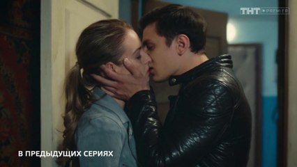 Соколов и Катя 3х06