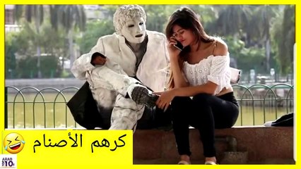 شاهد ردة فعل البنات عند رؤية  هذا الصنم يتحرك| شاهد كيف انبهروا ..!!