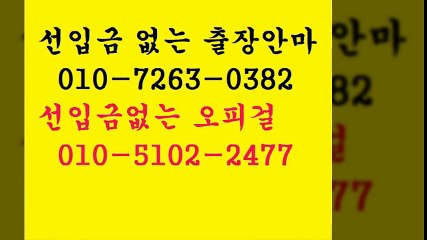 전주역출장안마 I*.O1O ▧51o2 ♣⑵④⑦7 ♀ 전주출장콜걸강추￠   전주출장안마화끈한곳u  전주출장안마 M ⅓  Ø 전주출장안마위치 efficiency  전주출장안마가격 G  ￠  전주출장안마여기⇔ 전주역출장안마아가씨  % 안마f출장7마사지9출장안마2op6콜걸1유흥2
