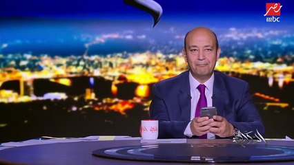 عمرو أديب يوجه رسالة ويلوم جمهور محمد صلاح  "عيب كده يا خواجه جوني"