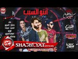 مهرجان انتو السبب غناء كفتة - السريع - اكس - سيكا توزيع السريع - اكس 2017 على مهرجانات