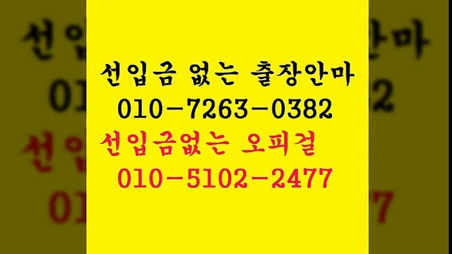 전오주오피 V*.O1o ◈⑸1Ｏ2 ♨ 2477 ♣ 전오주오피화끈한곳￡ 전주역출장안마위치→ 전주역출장안마 C ⅝ U 전오주오피위치 absolute 전주출장안마 Q ¶ 전주출장안마위치ø 전주출장안마안내 % 안마6출장9마사지7출장안마8op9콜걸3유흥2