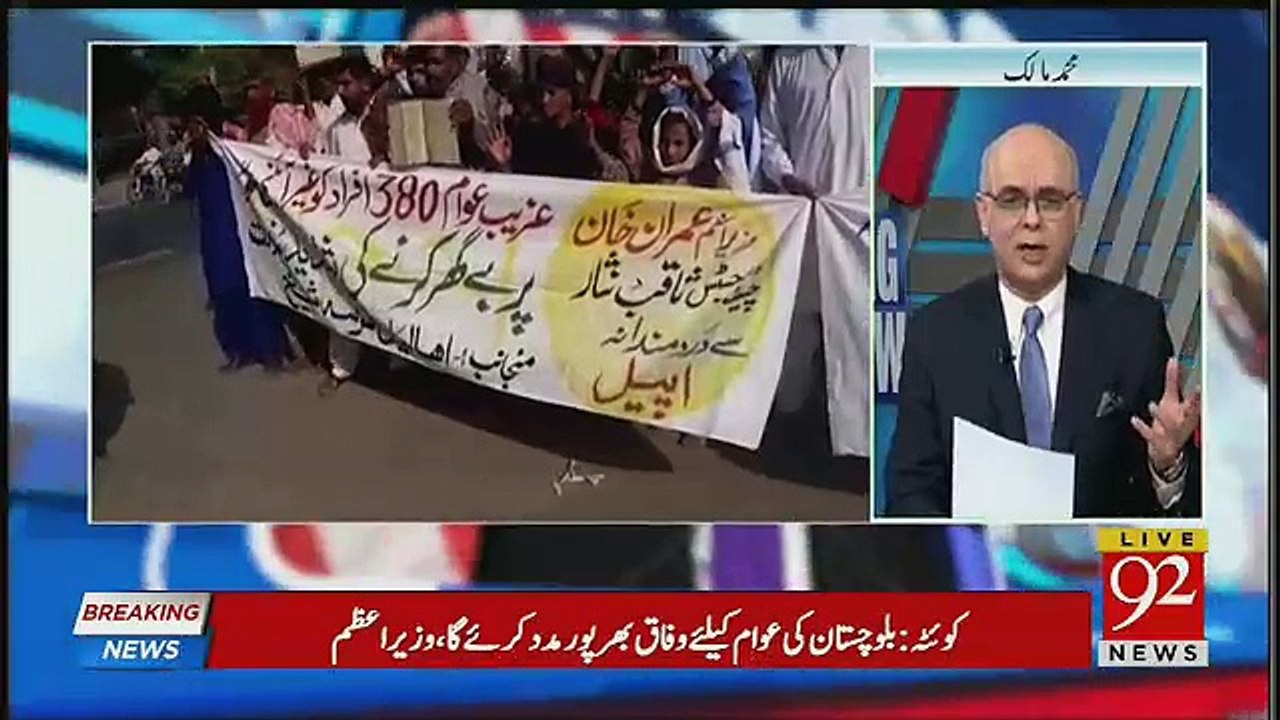 Muhammad Malick Gives Breaking News